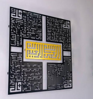 4 Quls Kufic Bismillah, Surah Al - Falaq, An - Nas, Al - Ikhlas, Al Kafirun Acrylic Islamic Wall Art - Zambeel