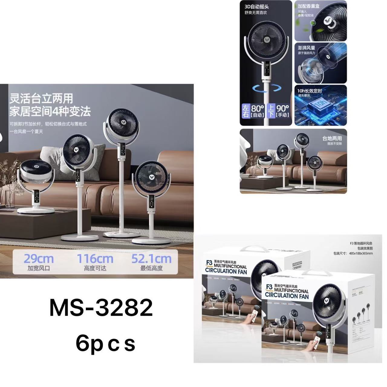 Smart Air Circulation Fan Ⓢ