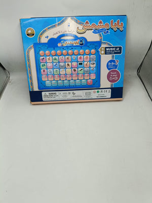 Educational Learning Tablet - Zambeel
