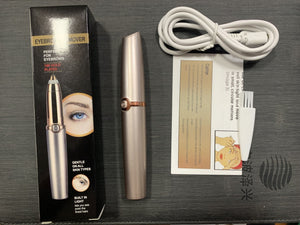 Electric Eyebrow Repairer - Zambeel