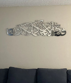 Fabi Ayyi Alai Rabbikuma Tukaziban Metal Islamic Wall Art, Surah Rahman Calligraphy, Quran Metal Decor, Muslim Home Decor, Large Islamic Art - Zambeel