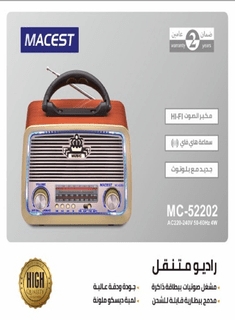 Macest - Radio - Zambeel