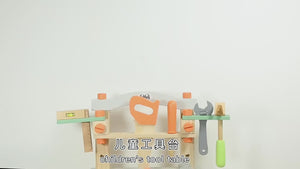 Kids Wooden Tool Workbench © Ⓢ