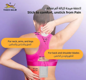 Tiger - Balm Warm Plaster Pain Relief Patch - Zambeel